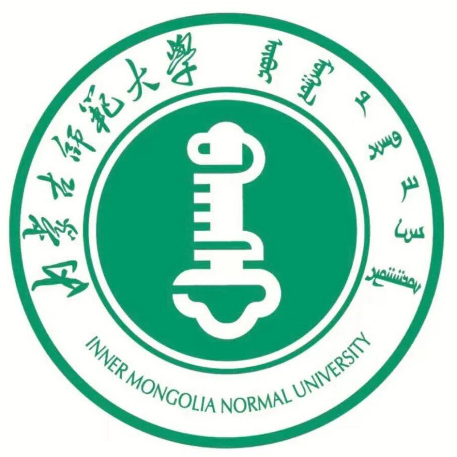 內(nèi)蒙古師范大學